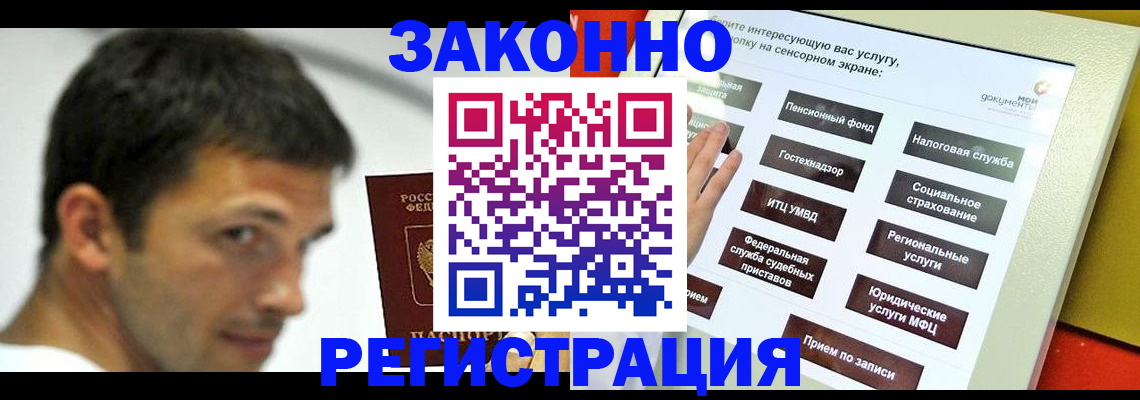 где прописаться в ЕАО