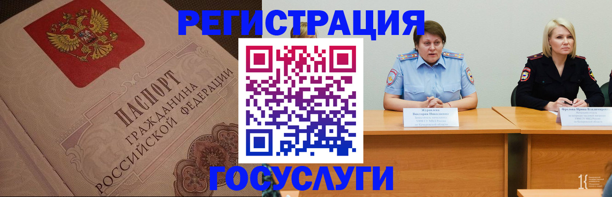 временная регистрация гарантия в ЕАО