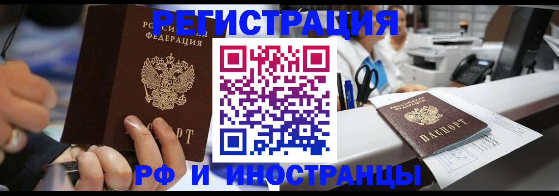 где прописаться в ЕАО