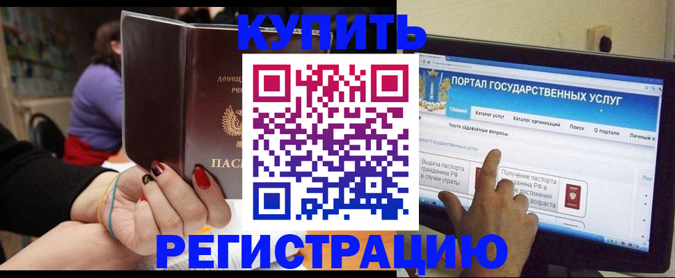 прописка для кредита в ЕАО